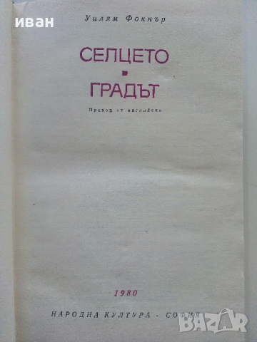 Библиотека "Световна класика" 3, снимка 14 - Художествена литература - 44599059