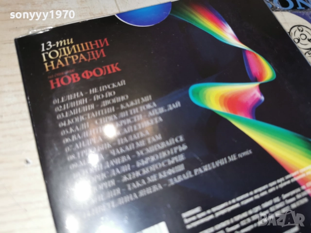 НОВ ФОЛК 13 ДВД 1712251551, снимка 11 - DVD дискове - 52826315