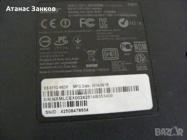 Работещ лаптоп за части ACER Aspire E5-571G, снимка 12 - Части за лаптопи - 48943784