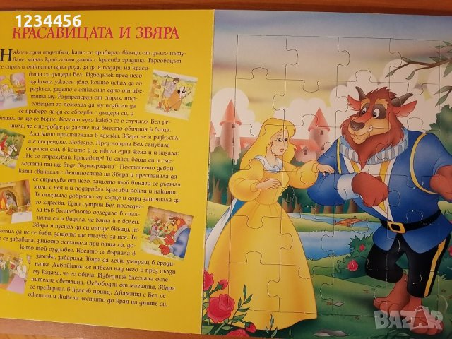 Приказки за принцеси - нова, голяма книга с пъзели и цветни приказки, снимка 2 - Детски книжки - 41348637
