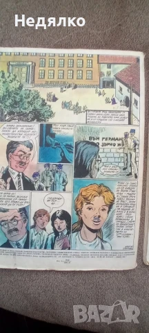 Списания Дъга,16 и 20 брой, снимка 6 - Списания и комикси - 50950562