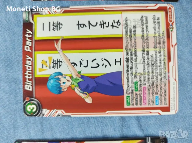 Предлагаме голяма колекция карти DRAGON BALL , снимка 3 - Други ценни предмети - 49014857