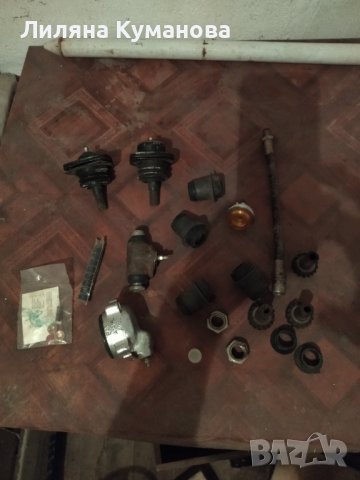 Части за Жигула