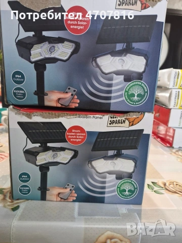 Соларни LED лампи с дистанционно