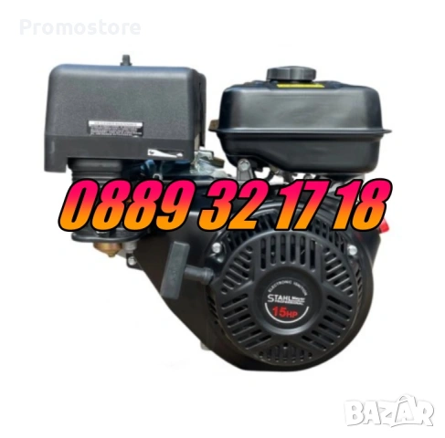 Бензинов четиритактов двигател за мотофреза 15HP, снимка 3 - Градинска техника - 53242229