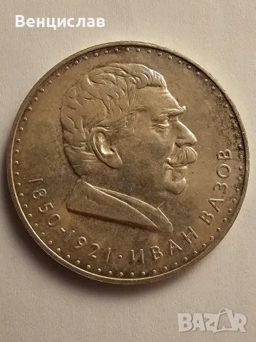 Сребърна Монета 5 лева, снимка 1