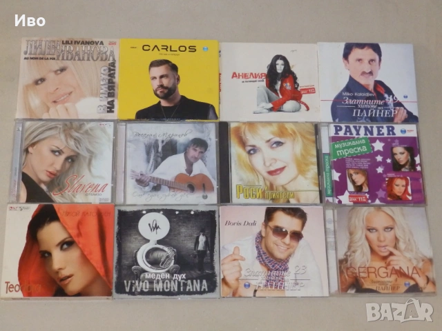 Различни компактдискове