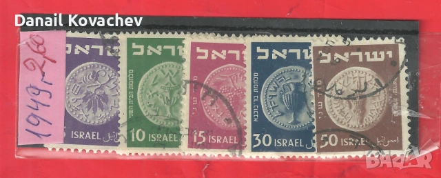 Пощ . марки - Израел - 1948 - 69 год.-, снимка 11 - Филателия - 53150645