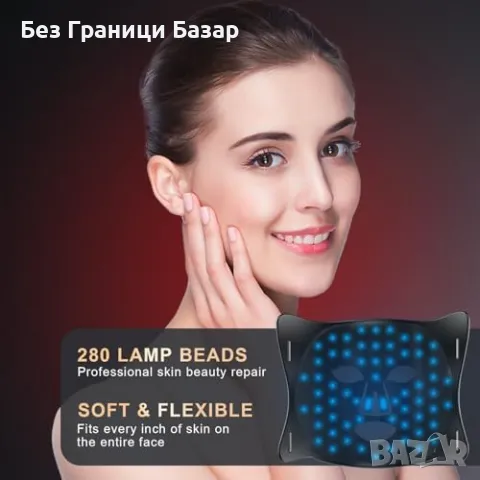 Нова Професионална LED маска – червена и синя светлина за гладка кожа, снимка 7 - Други - 49012111