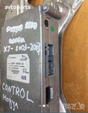Jagyar XJ 2003-07година bluetooth Модул, снимка 2 - Части - 40587274
