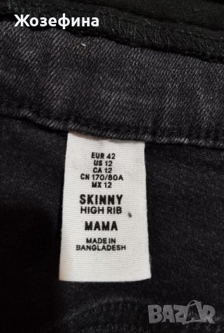 Дънки за бременни черни SDENIM - SKINNY MAMA, снимка 7 - Дънки - 40871665