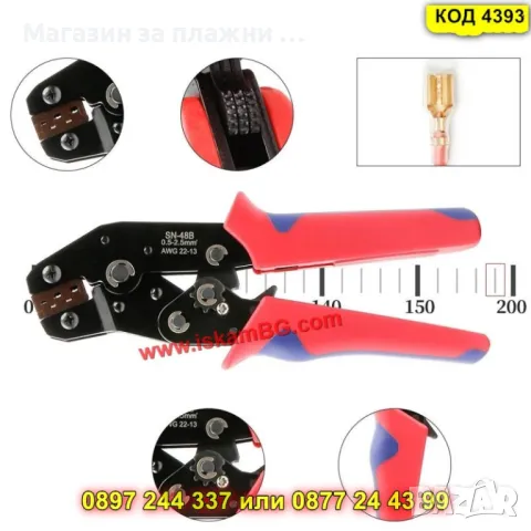 Клещи за кримпване на неизолирани накрайници - КОД 4393, снимка 2 - Клещи - 49385010