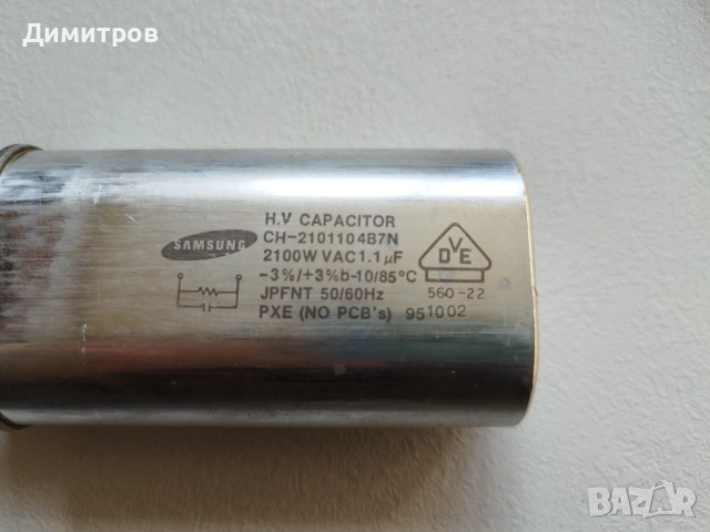 Части за микровълнова печка Самсунг, снимка 7 - Печки, фурни - 52114803