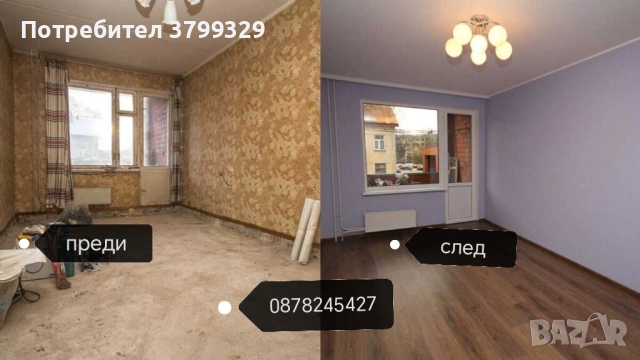 Цялостни и довършителни вътрешни ремонти , снимка 15 - Бояджийски услуги - 41679591