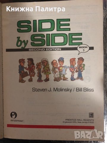 Side by side. Bоok 3-4  Steven J. Molinsky, Bill Bliss, снимка 2 - Чуждоезиково обучение, речници - 34328280