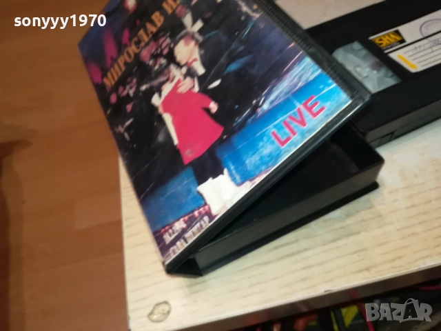 МИРОСЛАВ ИЛИЧ-VHS VIDEO TAPE 2010251910, снимка 17 - Други музикални жанрове - 52121686