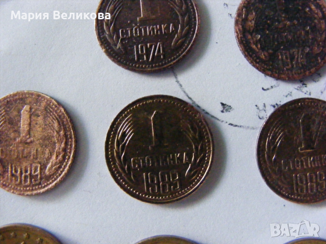 Разни монети български и чужди, снимка 6 - Нумизматика и бонистика - 36280926