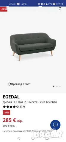 Чисто нов, ползван един месец. , снимка 6 - Дивани и мека мебел - 55944510