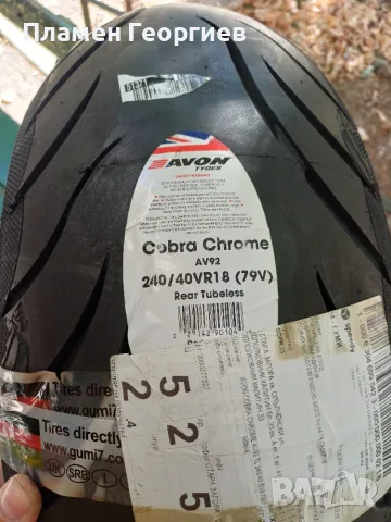 Гума за мотоциклет Avon Cobra Hrome 240/40/18, снимка 5 - Гуми и джанти - 56074596