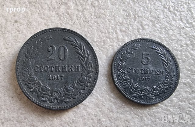 Монети 1 . 5 и 20 стотинки. 1917 година. Цинкови монети . Добро качество. 