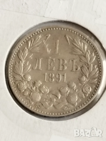 1 лев 1891, снимка 2 - Нумизматика и бонистика - 53868832