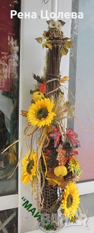 Есенна стояща украса 100 см., снимка 3 - Декорация за дома - 51503739