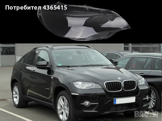 Стъкло за фар на BMW X6 E71 (2008-2014) Десен, снимка 3 - Аксесоари и консумативи - 49988992
