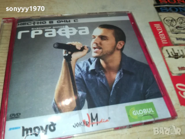 ГРАФА ДВД 1607251144