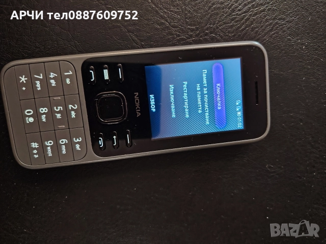 Nokia 6300 4G Dual Charcoal ta-1286 nokia 6300