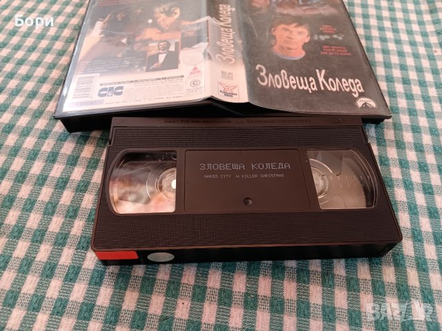 Зловеща коледа VHS ФИЛМ, снимка 5 - Ужаси - 41977377