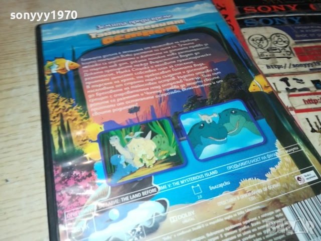 ТАЙНСТВЕНИЯТ ОСТРОВ ДВД 2711250717, снимка 14 - DVD филми - 52556422