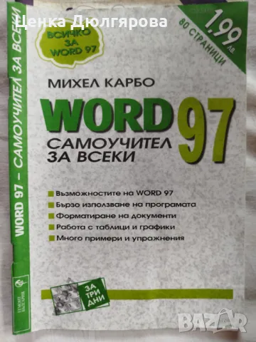 Компютърна литература, снимка 4 - Специализирана литература - 50178712
