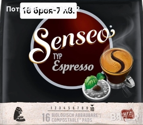 Кафе Senseo Clasic/Strong 48 броя, снимка 5 - Други - 41767954