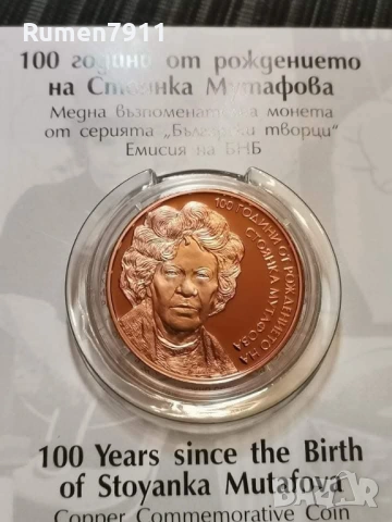 2 лева 2022 година Стоянка Мутафова, снимка 2 - Нумизматика и бонистика - 53128672