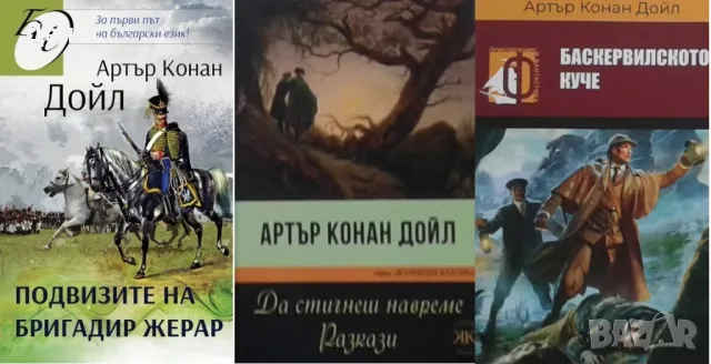 Автори на трилъри и криминални романи - 04:, снимка 7 - Художествена литература - 48193680