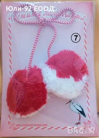 Големи мартеници за украса от вълна, снимка 8 - Декорация за дома - 53402597