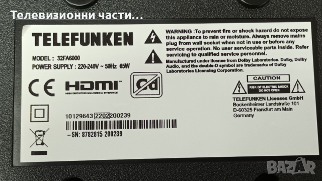 Telefunken 32FA6000 със счупен екран-17MB171/17IPS62/HV320FHB-N02 47-6021088/VES315UNGB-L3-N52, снимка 2 - Части и Платки - 44741396