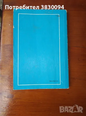 Технология на Металите, снимка 3 - Други - 50255247