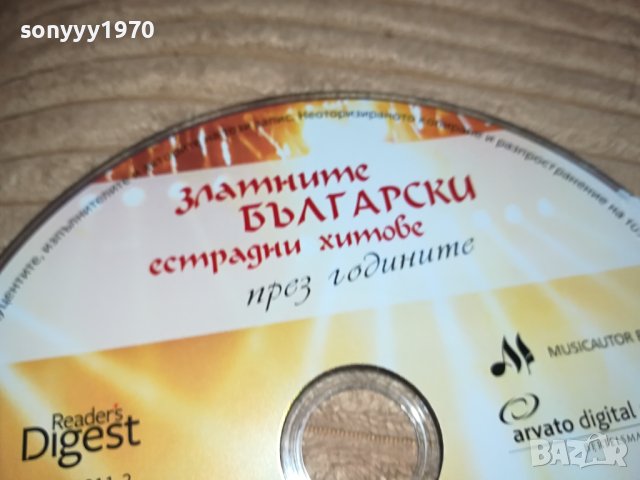 БГ ДИСК 2 НОВ 0709231308, снимка 7 - CD дискове - 42109741