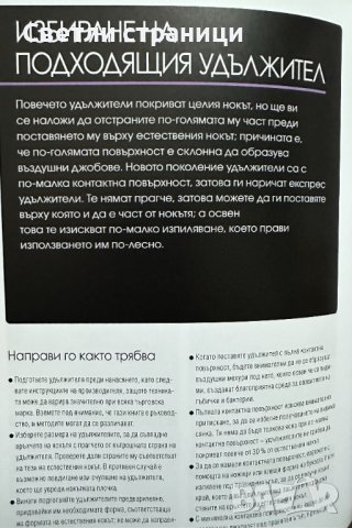 Маникюр & педикюр Търговските тайни на професионалистите Лий Тосели, снимка 6 - Специализирана литература - 44437945