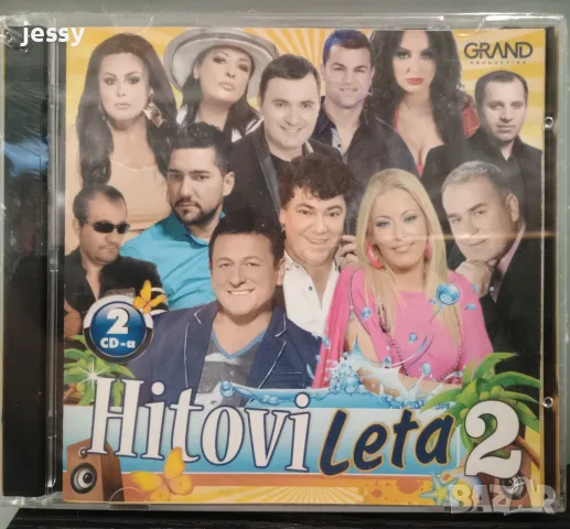 Сръбски компилации колекция, снимка 7 - CD дискове - 54697308