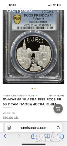 10 лв-1999-сребро 