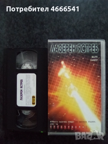 Продавам видеокасети цена 19.56 лева, снимка 5 - DVD филми - 53297113