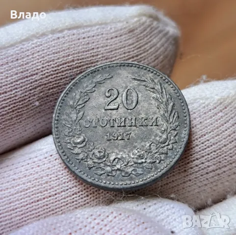 20 стотинки 1917, снимка 1