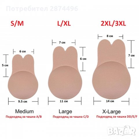 3123 Невидим повдигащ силиконов сутиен, снимка 7 - Други - 35795576