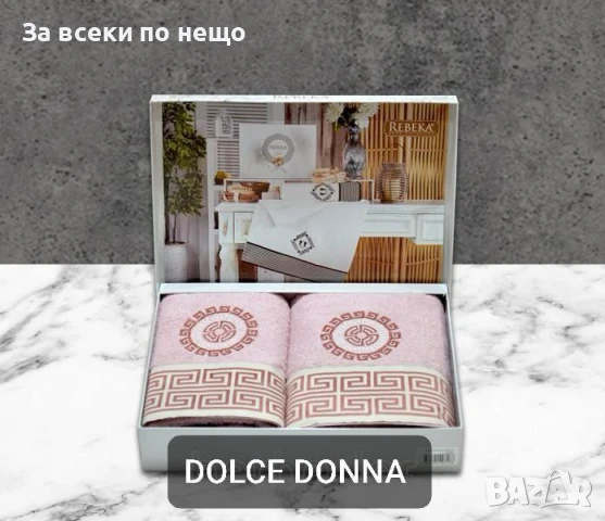 Dolce Donna Луксозни Хавлии - 2бр. в кутия - Налични Различни Цветове Код E691, снимка 2 - Хавлиени кърпи - 51150237
