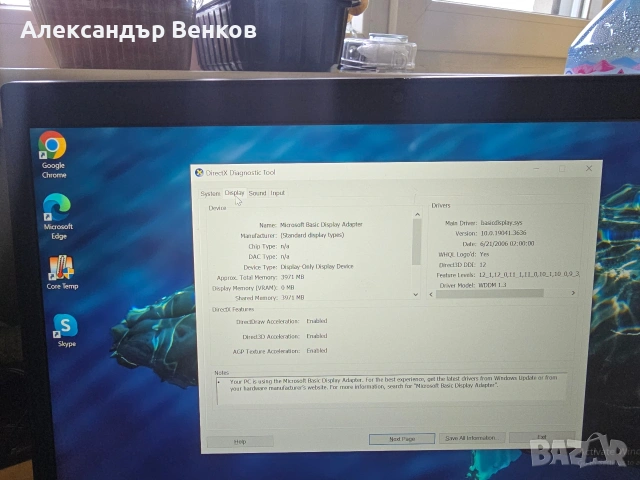 Лаптоп Lenovo ThinkPad L14 G1 Intel i3-10110U 2.10GHz 4CPUs 8GB RAM 256GB SSD, снимка 8 - Лаптопи за работа - 53857459