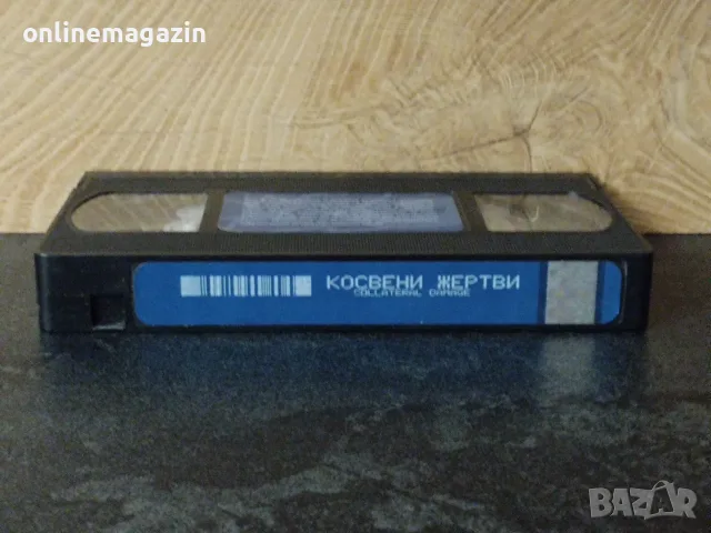 Видеокасета " КОСВЕНИ ЖЕРТВИ - АРНОЛД ШВАРЦЕНЕГЕР " VHS, снимка 6 - Други жанрове - 56260967