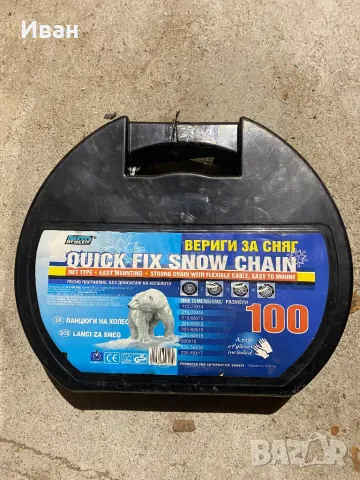 Вериги за сняг УДЪЛЖЕНИ стават за 235/75 r15