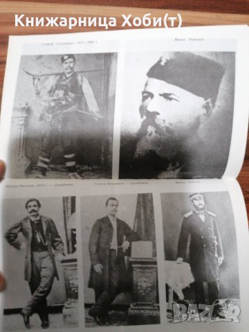 Захари Кожухаров -  Комитско лято, снимка 8 - Художествена литература - 39552658